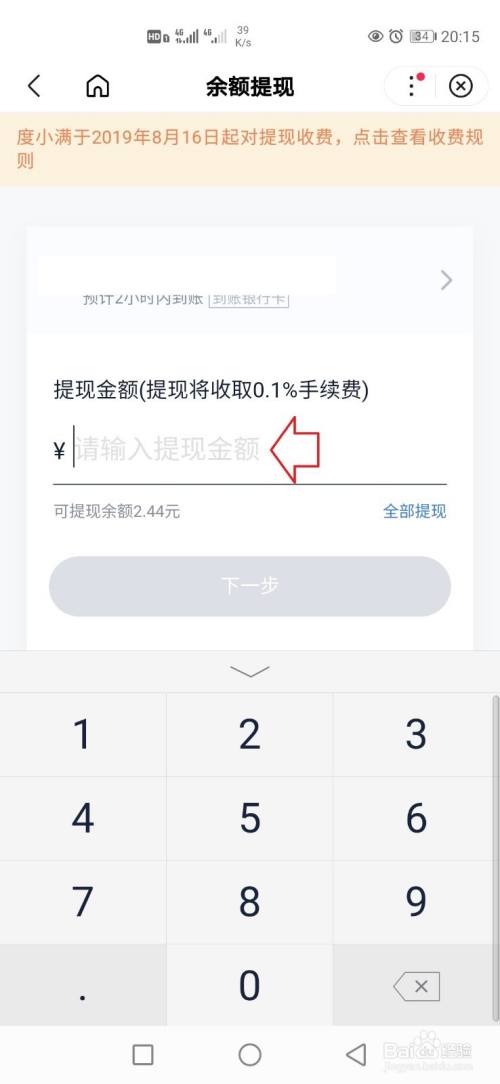 imtoken怎样提现-imtoken的钱怎么提现