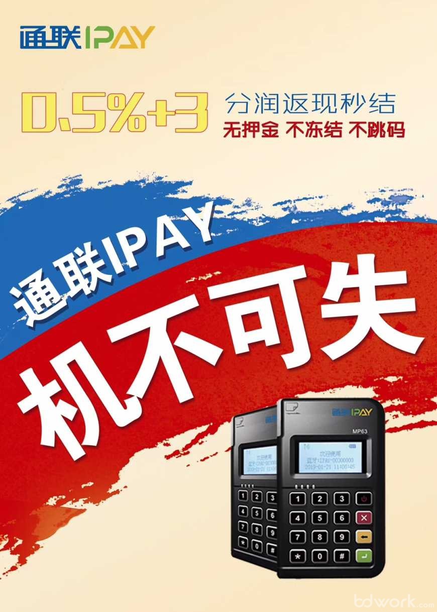 通联钱包-通联钱包里存钱安全吗