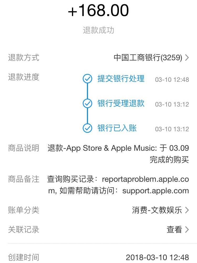 苹果官网手机退款-苹果官网手机退款多久到账户