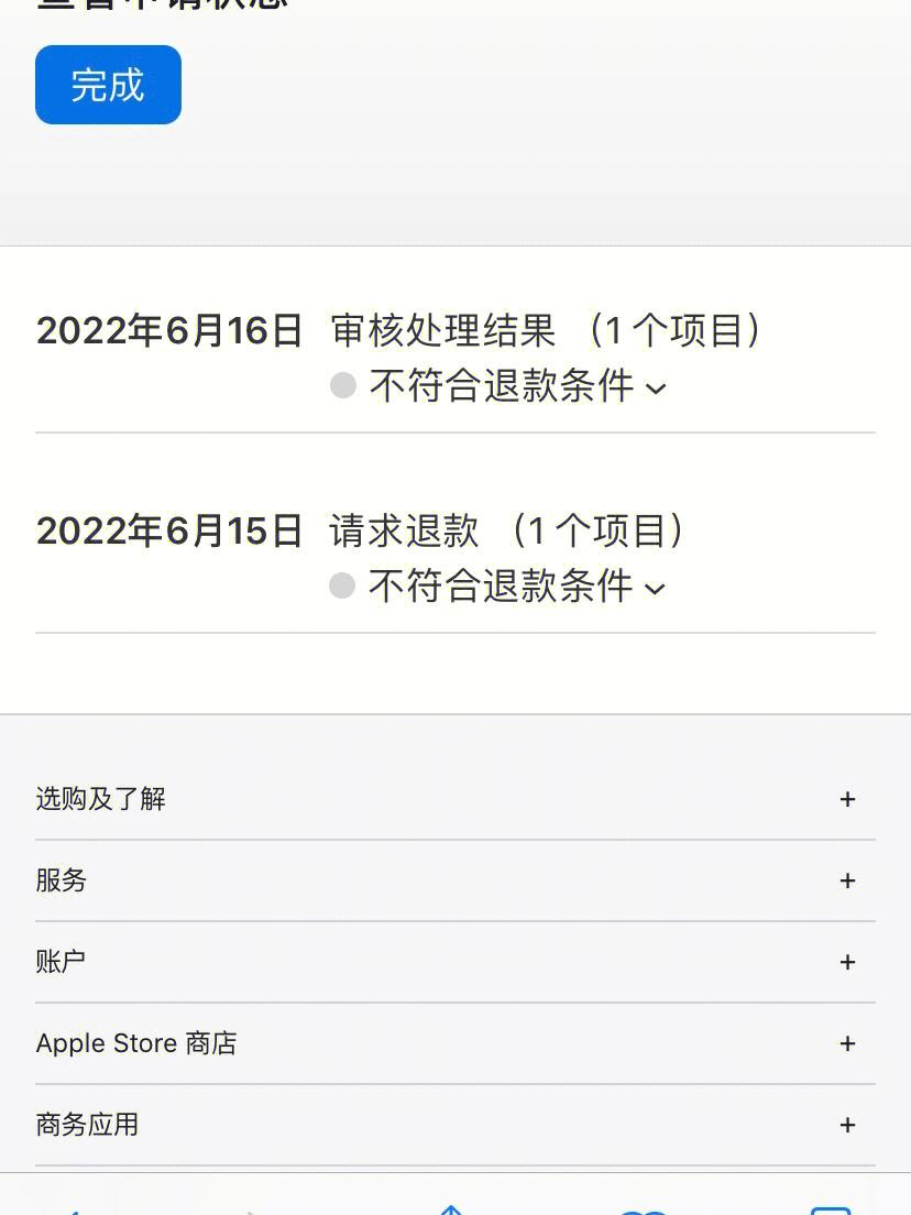 苹果官网手机退款-苹果官网手机退款多久到账户