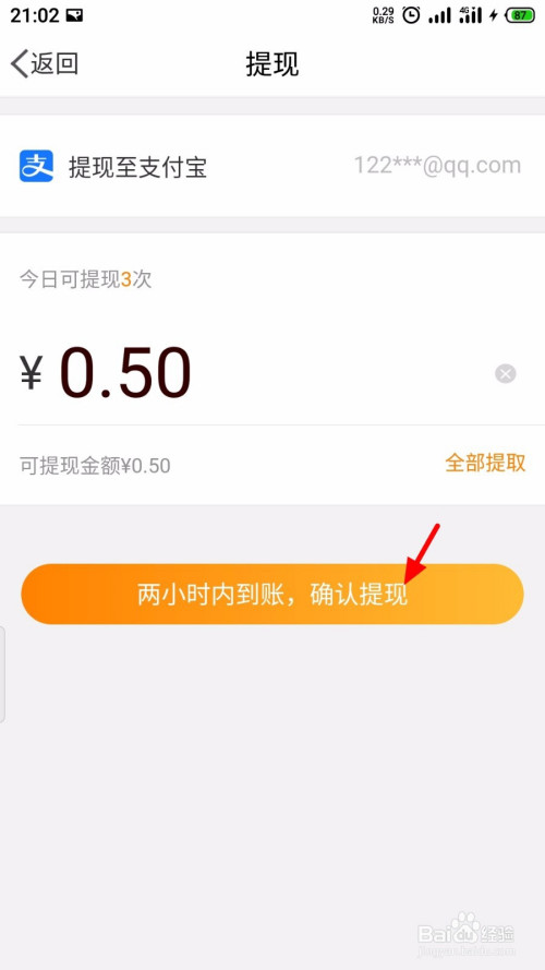 详细阅读:tokenpocket怎么提现到支付宝的简单介绍 tokenpocket怎么提现到支付宝的简单介绍