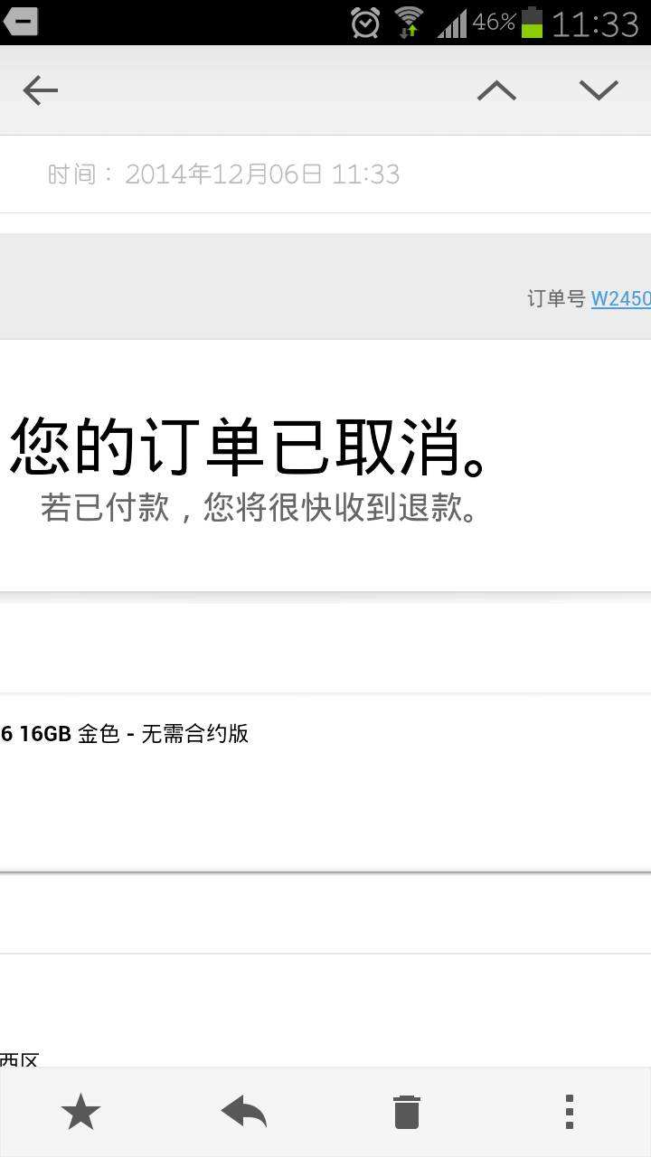 apple官网如何退货-apple官网怎么退货退款