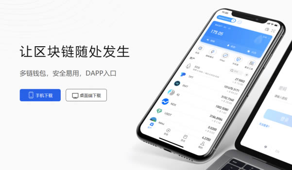 tp钱包官网下载正版-tp钱包官网下载app