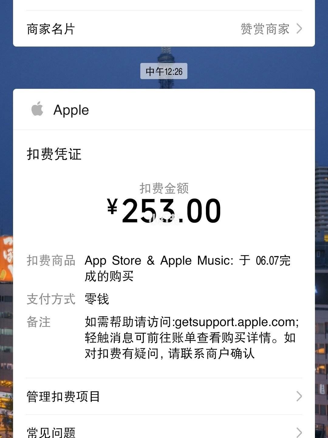 苹果官网如何退货退款-苹果官网退货退款一般多久能到账