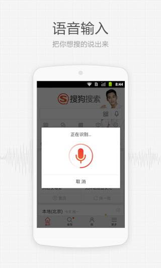 搜狗搜索旧版本下载-搜狗搜索旧版本下载4200安卓版