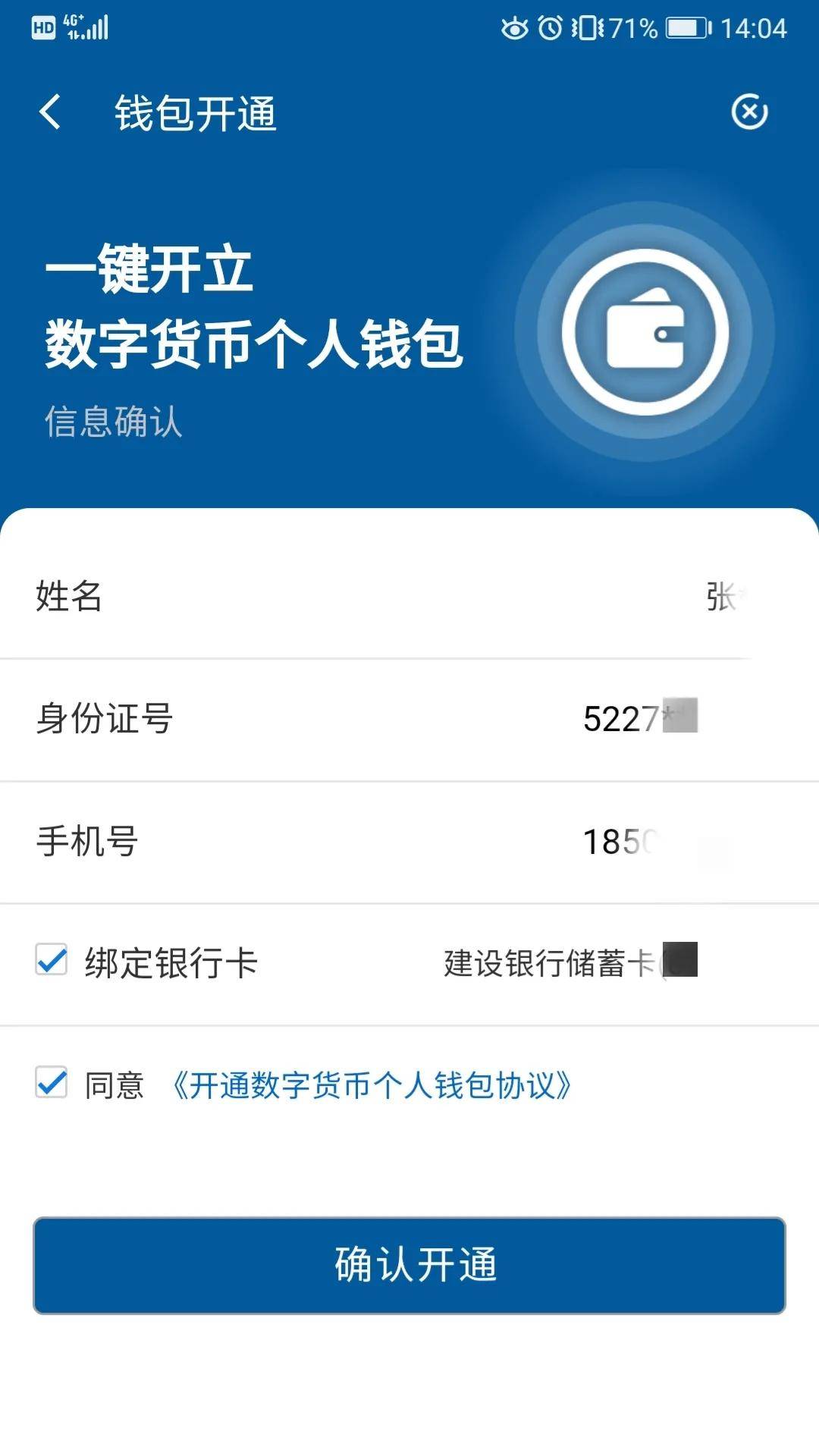 关于imtoken怎么关闭应用程序的信息