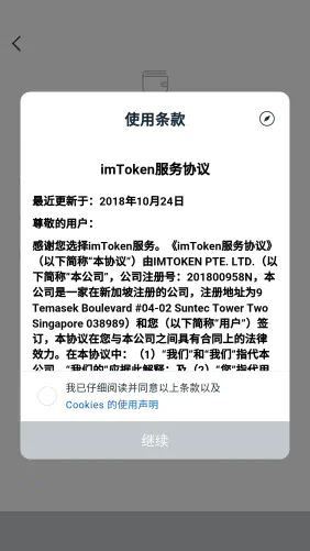 关于imtoken怎么关闭应用程序的信息