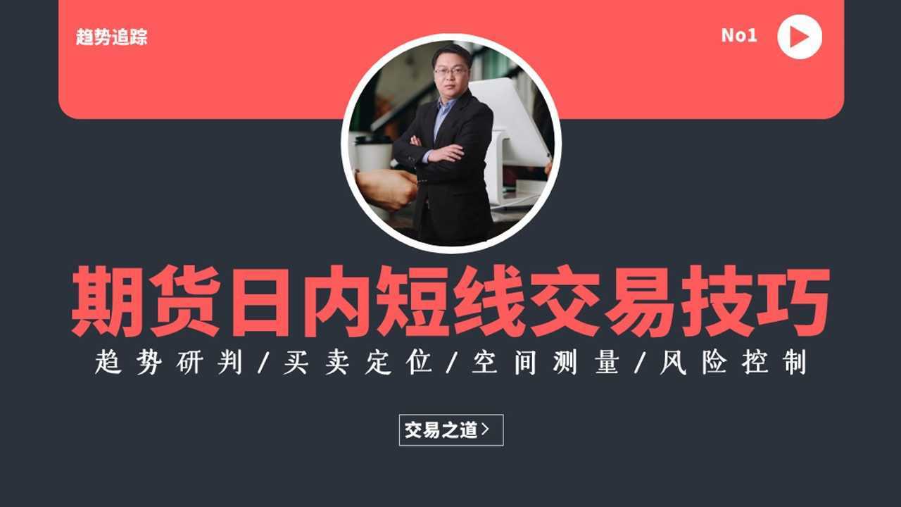 个人如何交易期货-普通人玩期货能赚钱吗