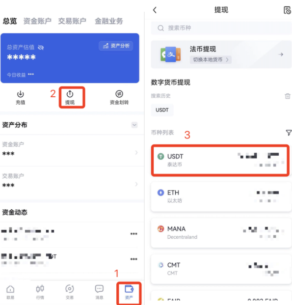 usdt钱包怎么提现微信-usdt怎么提现到imtoken