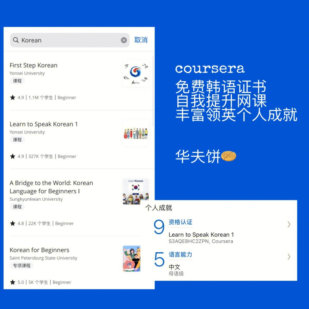 关于领英linkedin国际版app苹果的信息
