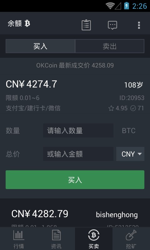 usdt交易平台软件app-usdt交易平台软件怎么下载