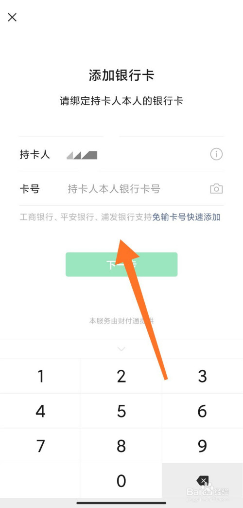 imtoken提现到银行卡-imtoken钱包的钱怎么提现
