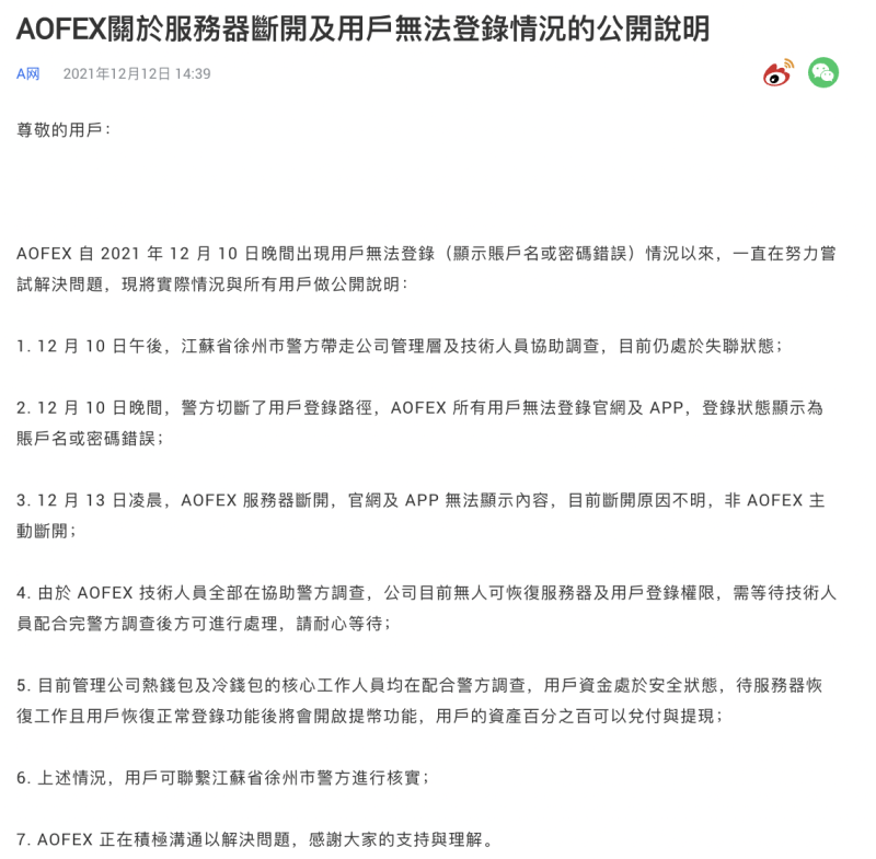 关于狐狸钱包地址事件真相的信息