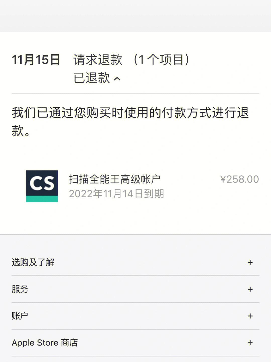 包含tokeneco下载apple苹果的词条