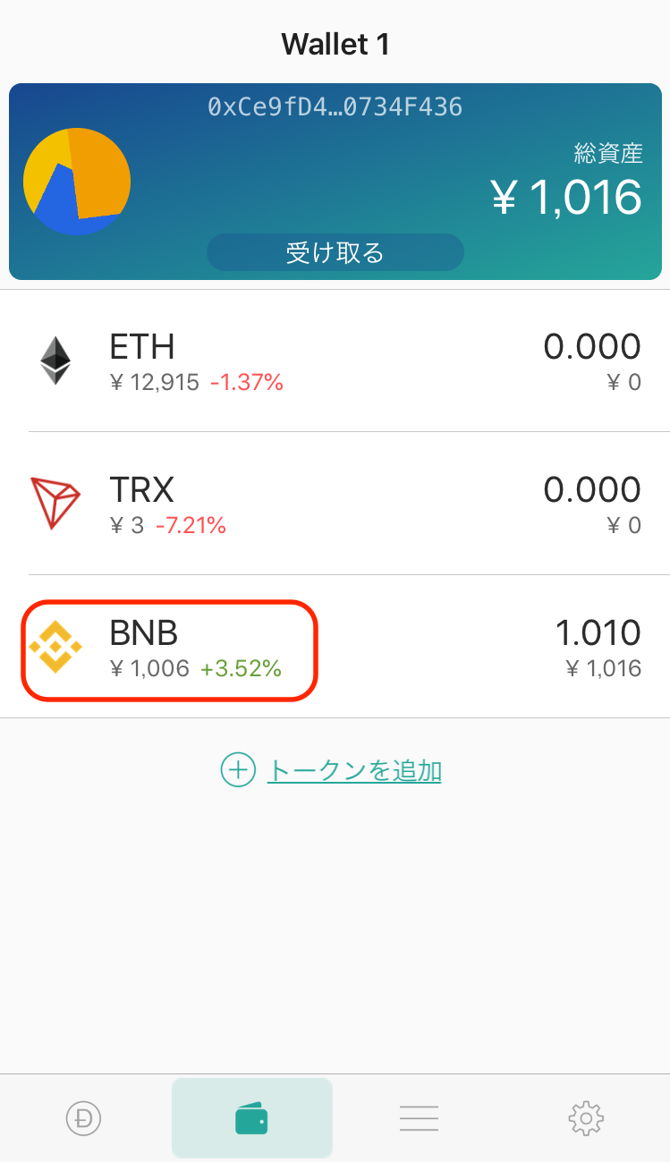 Tokenpocket下载app地址的简单介绍