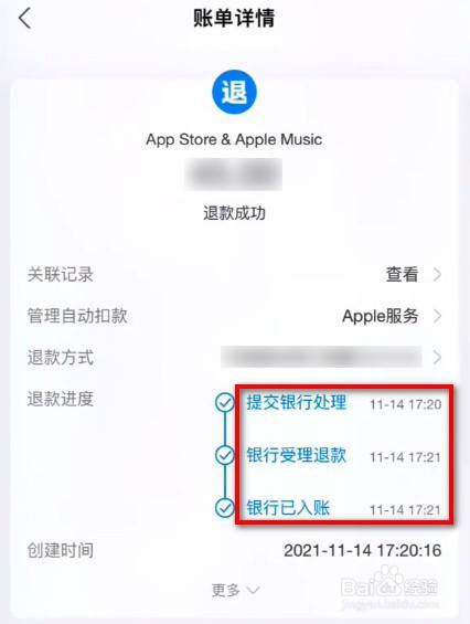 中国苹果官网退款-苹果官网退款可以催吗
