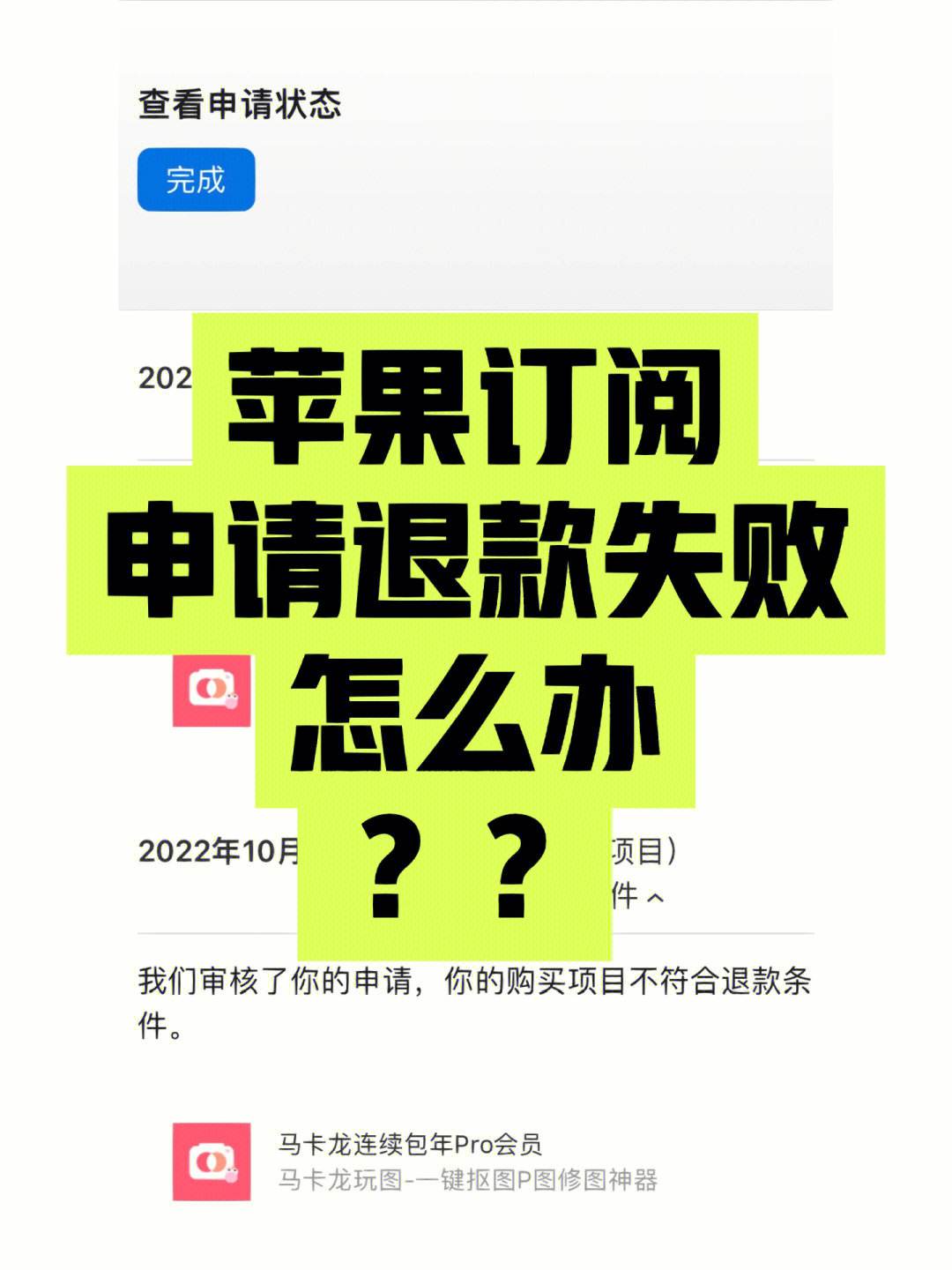 中国苹果官网退款-苹果官网退款可以催吗
