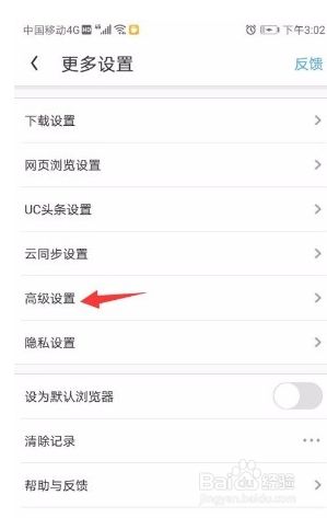 详细阅读:uc搜索怎么变成百度-uc搜索图标怎么改成百度 uc搜索怎么变成百度-uc搜索图标怎么改成百度