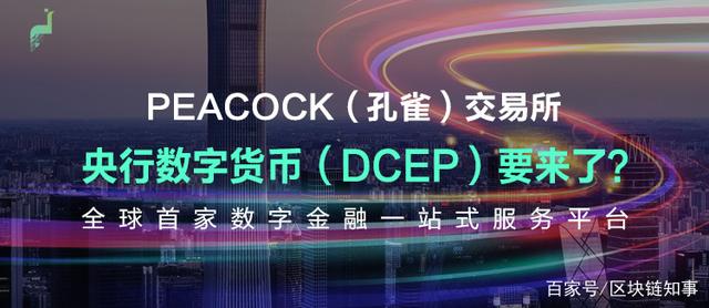 数字货币交易所有几个-数字货币交易所有多少个