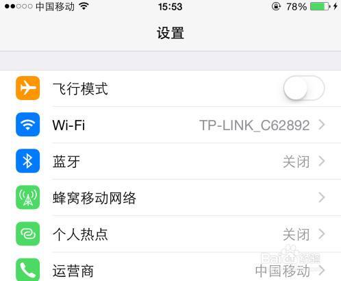 苹果商店显示无法连接怎么办-iphone商店无法连接怎么办