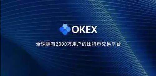 欧意交易平台app-ok交易平台官网入口