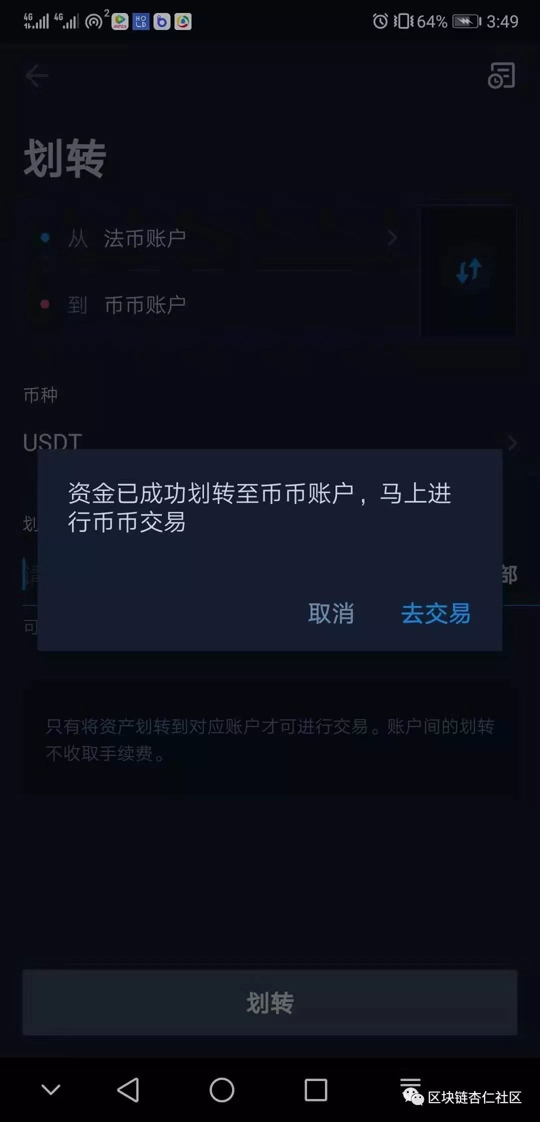 详细阅读:Usdt币交易违法吗-usdt币交易违法吗过多会被冻结银行卡吗 Usdt币交易违法吗-usdt币交易违法吗过多会被冻结银行卡吗