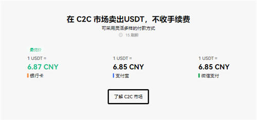 包含ustd交易app下载苹果手机的词条