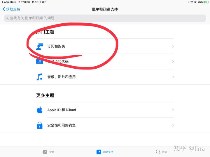 在苹果官网如何退款-苹果官网如何退款订单