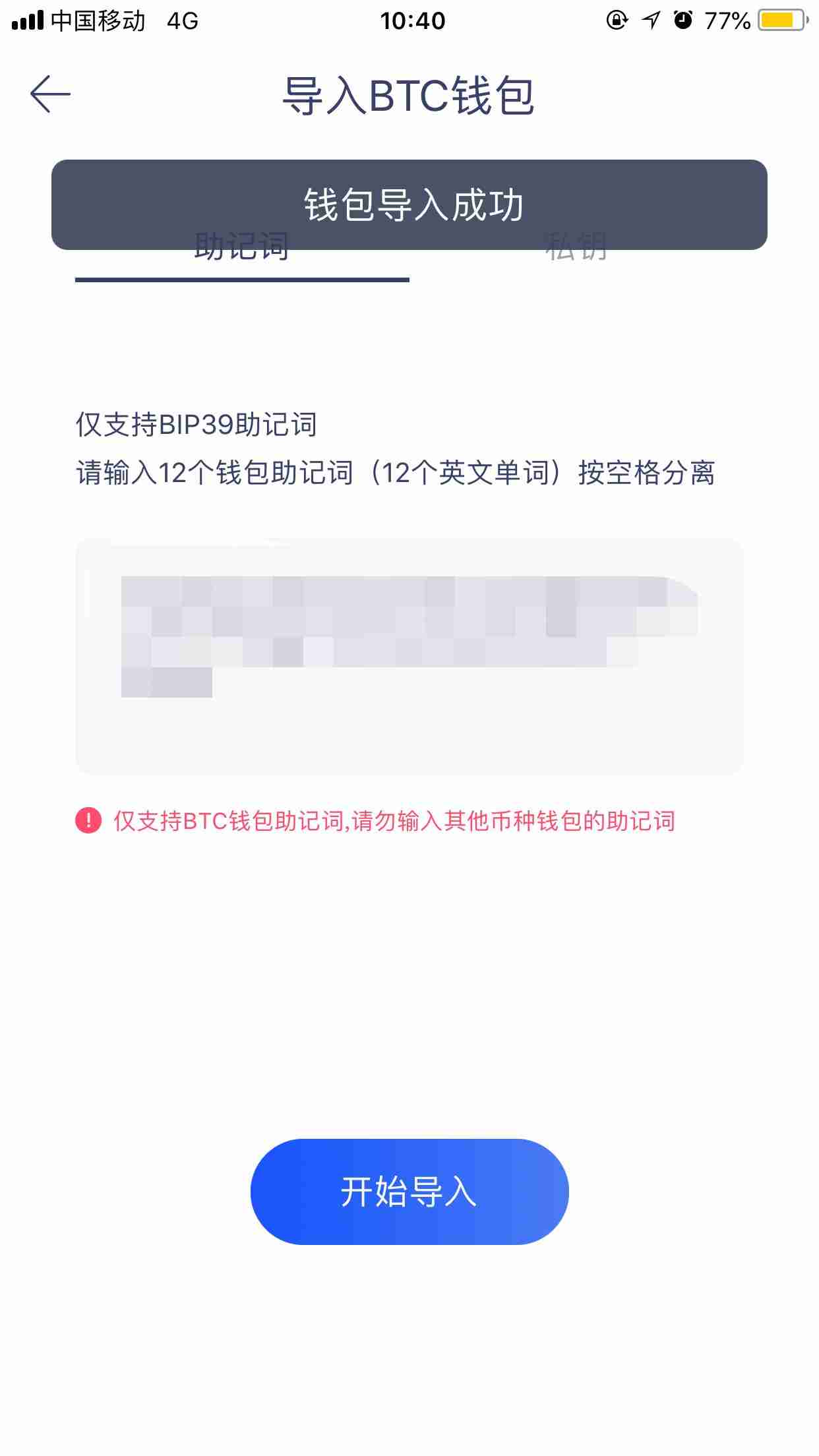 imtoken只有助记词可以导入吗-imtoken没有助记词怎么恢复身份