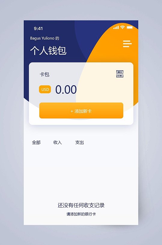包含2020数字钱包app下载安卓的词条