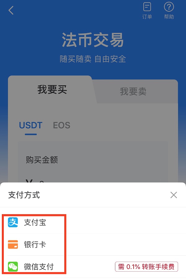tp钱包买币多久到账-tp钱包的币转出多久到账