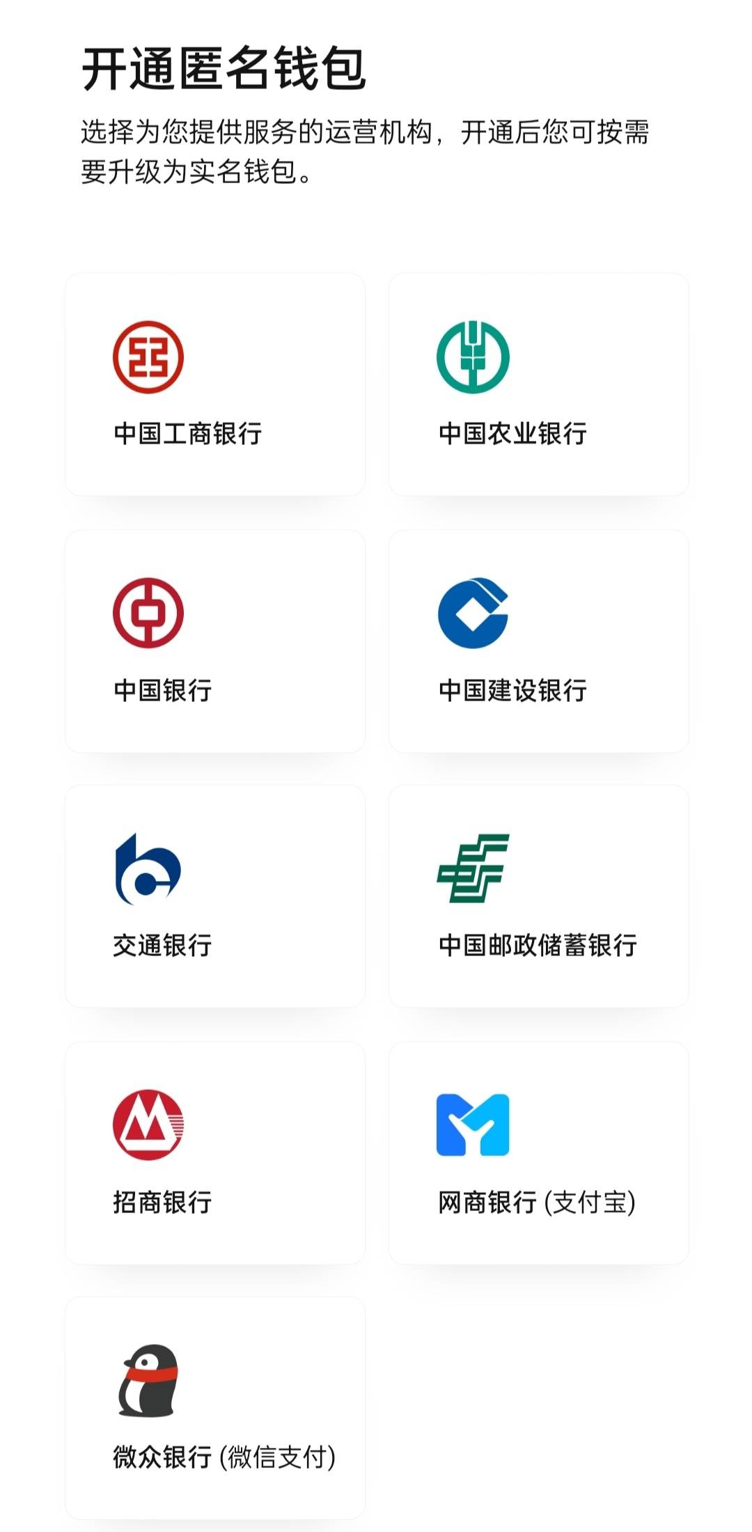 数字钱包官方下载-数字钱包app官网下载安装