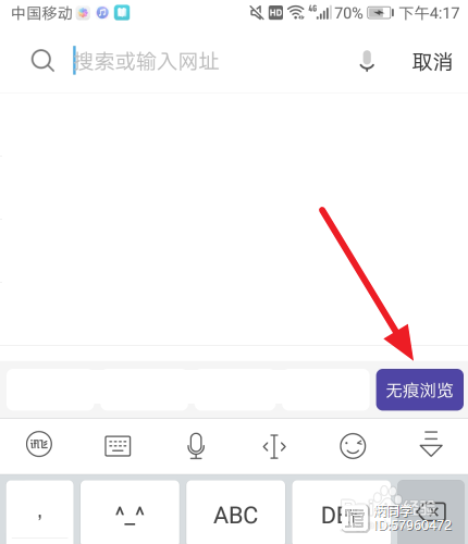苹果uc浏览器搜索记录删除怎么恢复正常-用uc搜索时直接弹出苹果自带浏览器怎么关