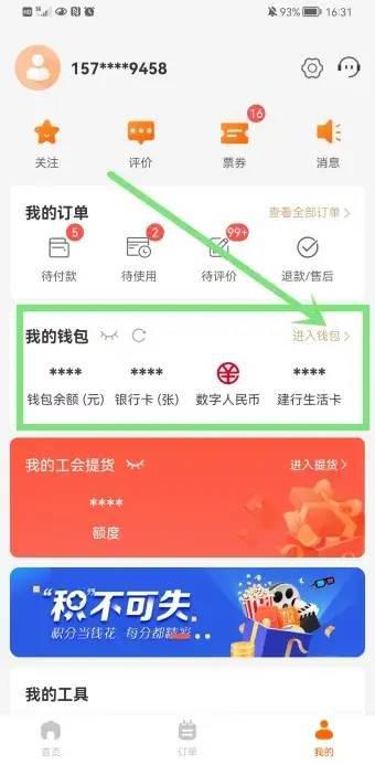 苹果手机数字钱包兑换码-苹果手机数字人民币钱包编号在哪里