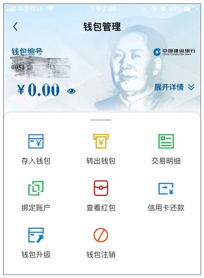 苹果手机数字钱包兑换码-苹果手机数字人民币钱包编号在哪里