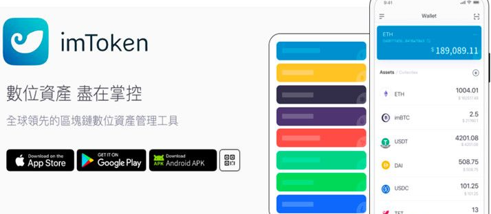 imtoken支持币种-imtoken支持ht吗