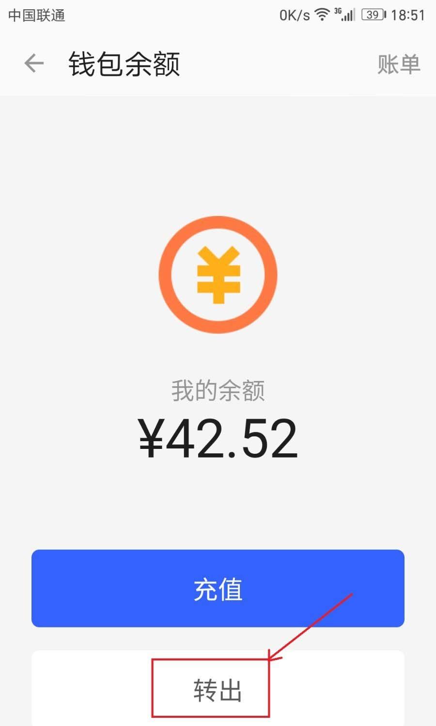 ok钱包怎么转出-ok钱包怎么转出 ok钱包怎么提现到微信