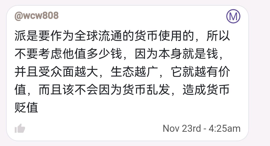 派币是什么?合法吗?是不是骗局?-派币是什么?合法吗?是不是骗局?苹果