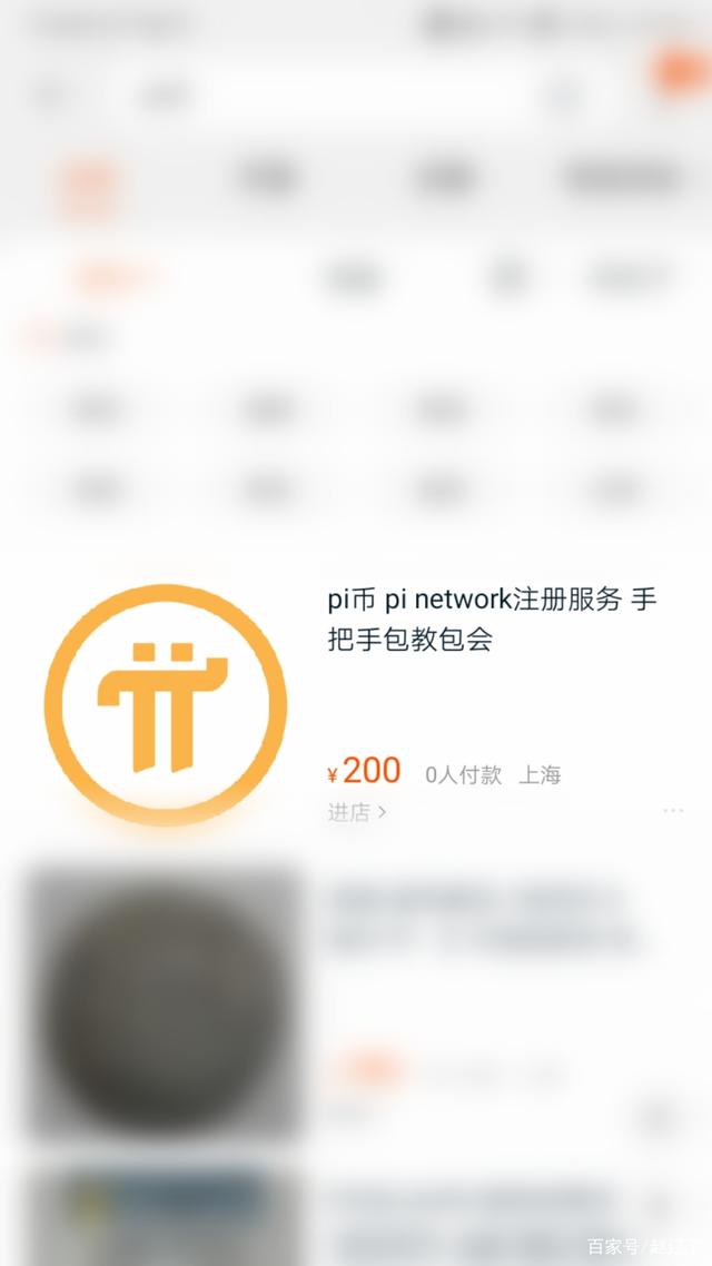 包含pi币到底值不值钱的词条