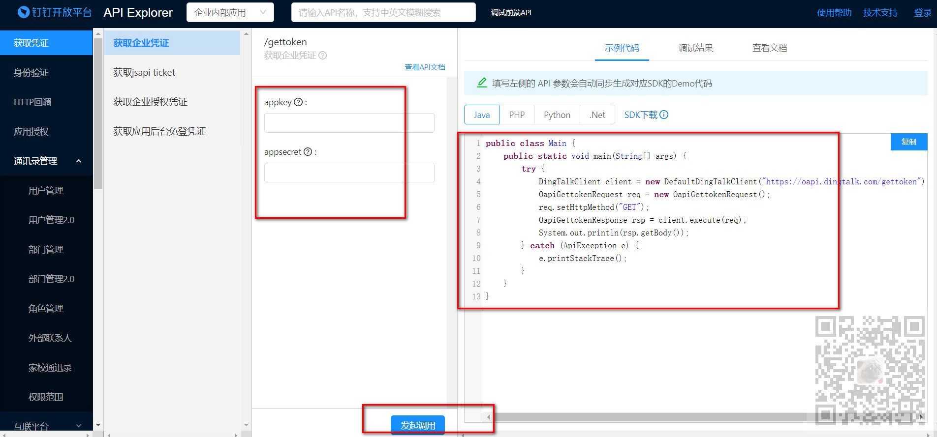 关于tokendownload的信息