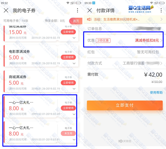 沃钱包注销需要七天?-沃钱包注销账户有影响吗
