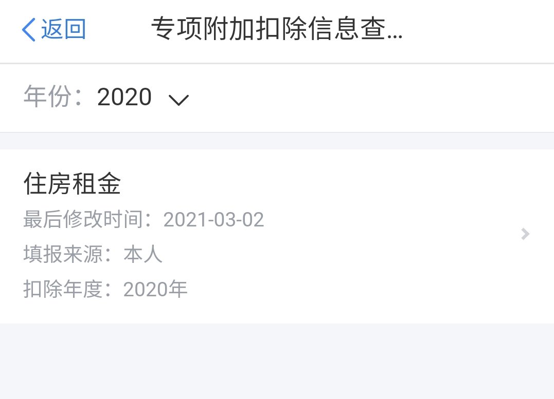 上海个人所得税客户端下载-上海个人所得税申报app官网