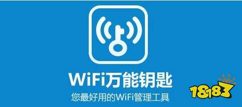 2023年最新万能钥匙-2023年最新万能钥匙wifi