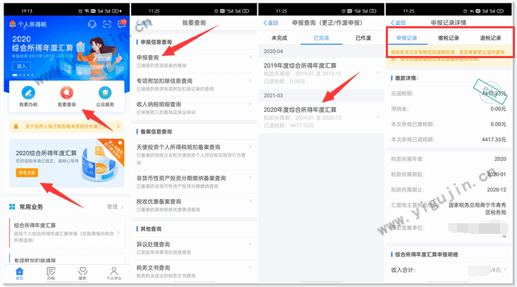 在哪下载个人所得税app-如何下载个人所得税app官网下载