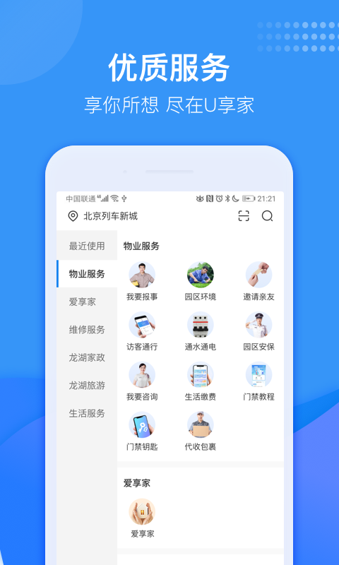 u收款是什么软件-ustd交易app下载
