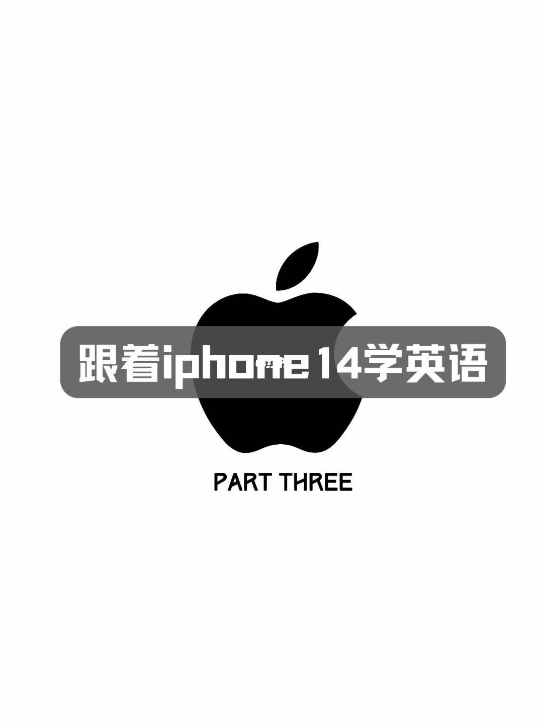 apple英语-apple英语怎么读