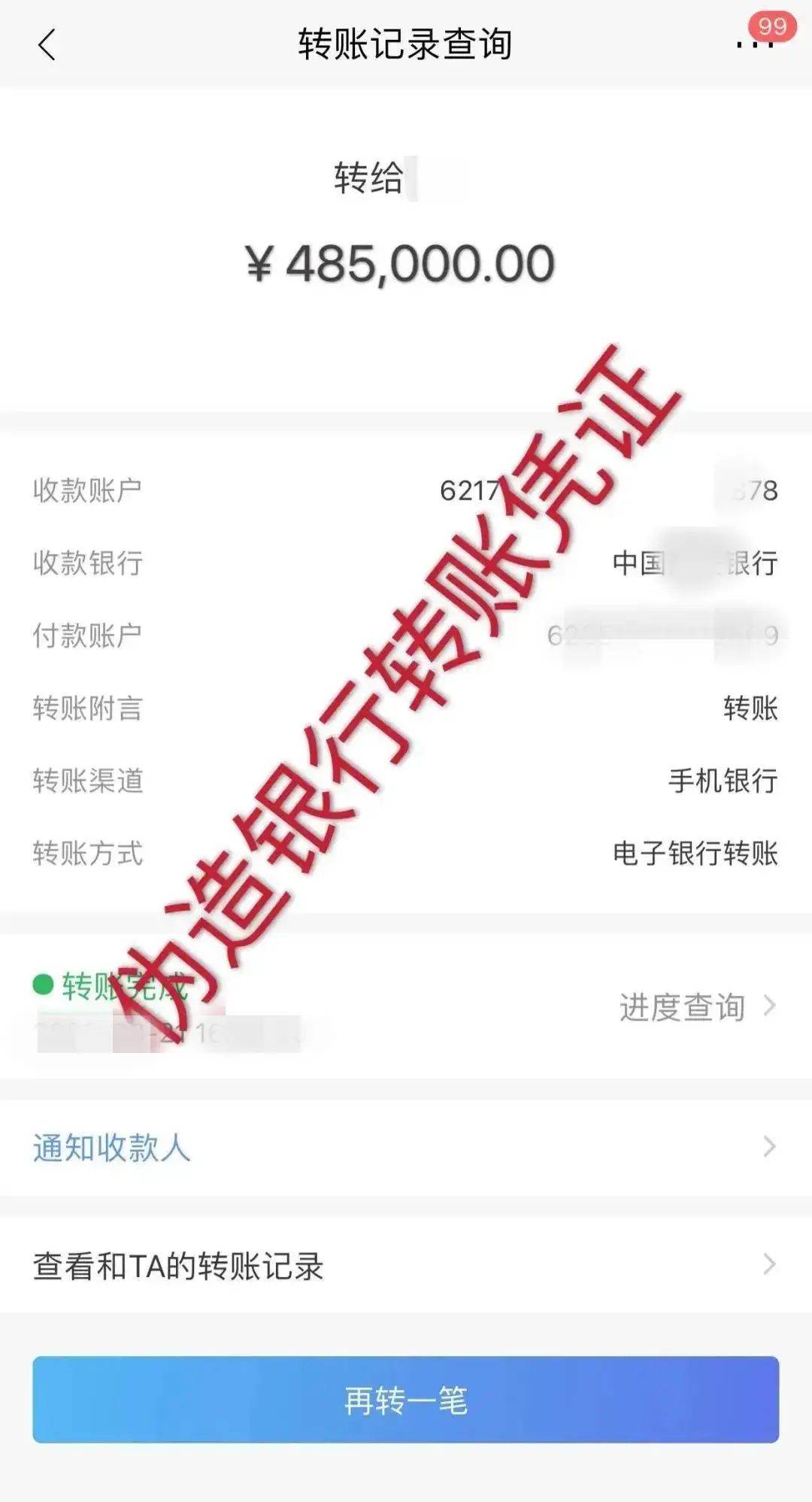 被诈骗转账的钱能否找回来-被诈骗转账的钱能否找回来需要多长时间