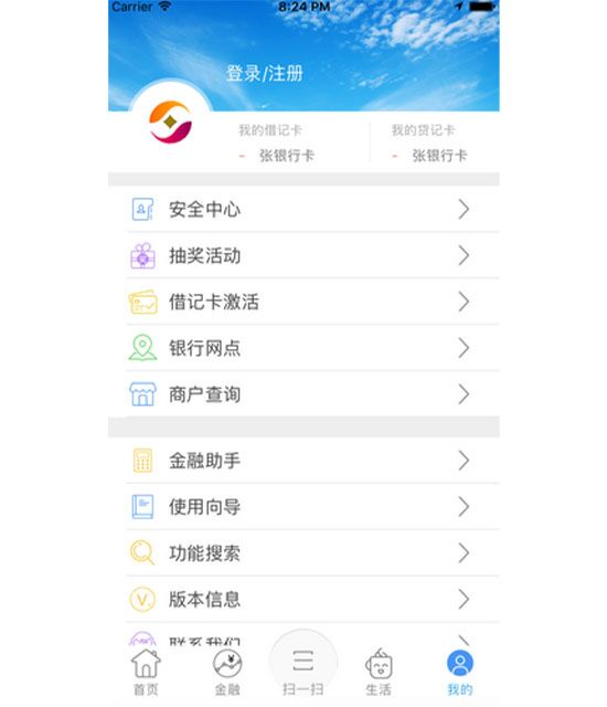 下载农商银行-下载农商银行掌上银行