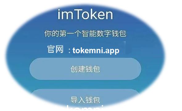 im钱包苹果版下载-im钱包地址官网下载