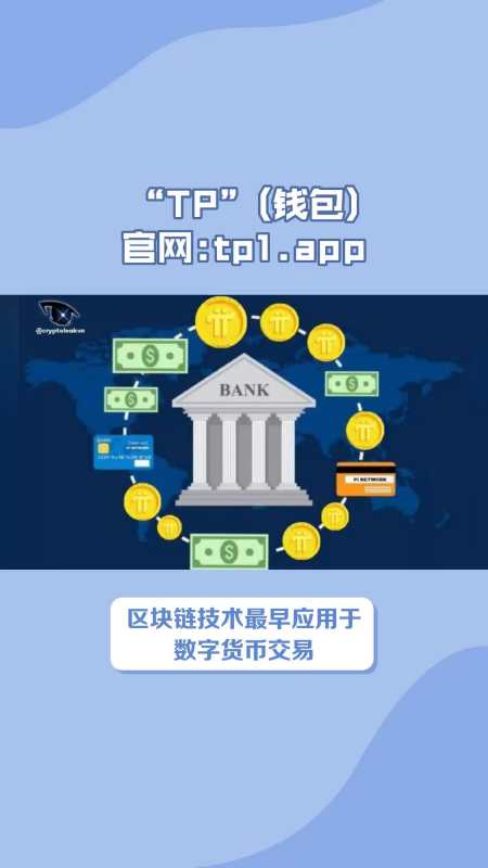 下载tp钱包官方-下载tp钱包官方下载最新版本2022年